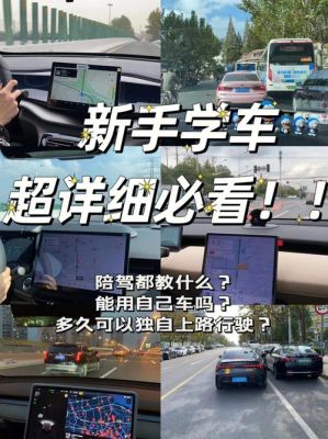 谁能告诉我，新手学车第一次上车的步骤是什么？谢谢？男人是新手应该注意什么