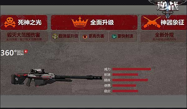 逆战射速最快的枪？逆战新手狙击技巧视频解说视频