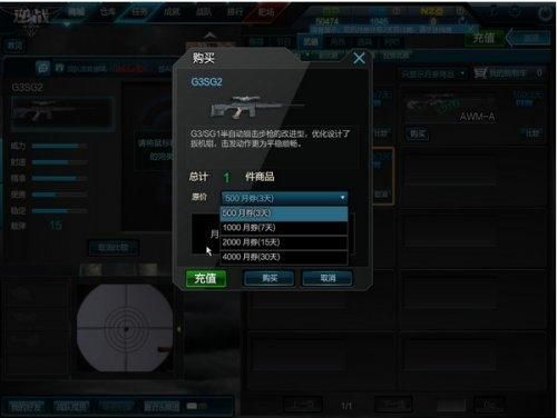 逆战怎么玩？逆战新手狙击技巧视频解说视频教程