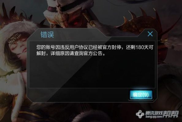 逆战误封怎么办？逆战新手群