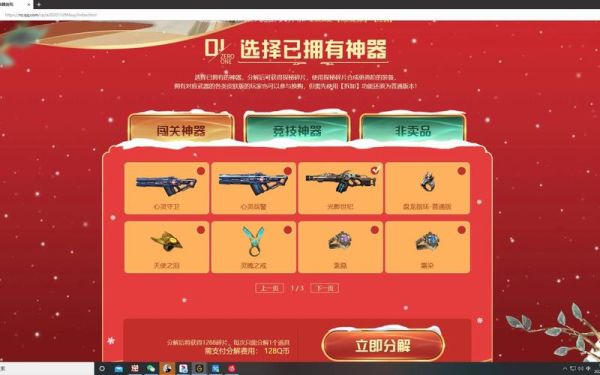 逆战换购活动哪里找？逆战新手群 2017