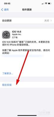 苹果更新新系统为什么出现允许粘贴？苹果更新手机直接