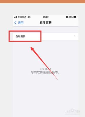 苹果更新新系统为什么出现允许粘贴？苹果更新手机直接