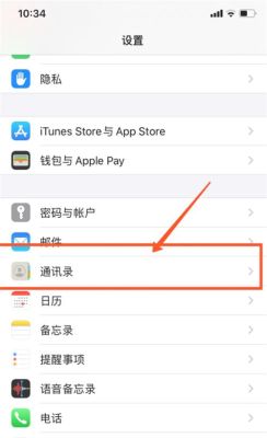 苹果手机通讯录怎么导入到新手机？苹果手机通讯录怎么导入新手机通讯录好友