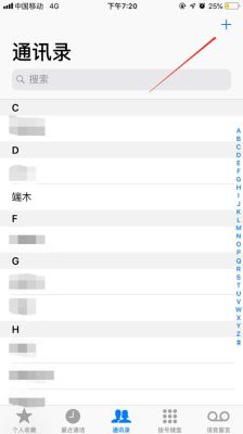 微信添加手机通讯录只显示少部分人？苹果通讯录到新手机通讯录好友吗