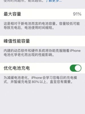 为什么苹果手机更新系统就会掉电？苹果新手机费电