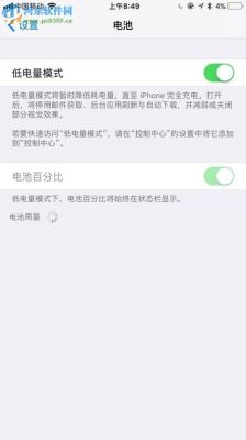 为什么苹果手机更新系统就会掉电？苹果新手机费电