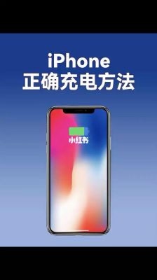 新iphone第一次正确充电方法？苹果新手机要怎么充电吗
