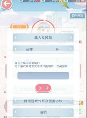 奇迹暖暖兑换码在哪里输入？奇迹新手礼包激活码领取