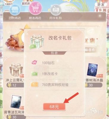 奇迹暖暖兑换码在哪里输入？奇迹新手礼包激活码领取