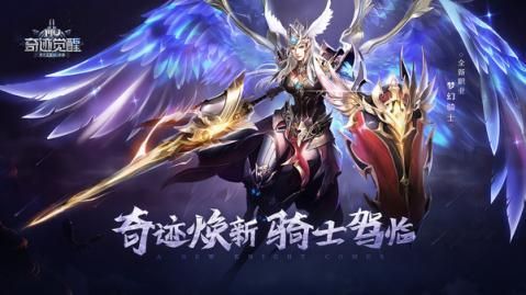 暗夜破晓奇迹礼包码怎么兑换？奇迹新手礼包激活码领取地址