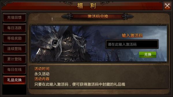 全民奇迹2哪里可以领改名卡？奇迹新手礼包激活码领取中心