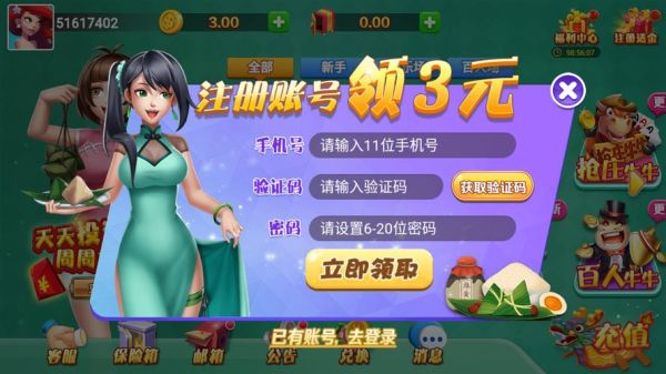 长牌入门基础知识？棋牌游戏新手卡领取