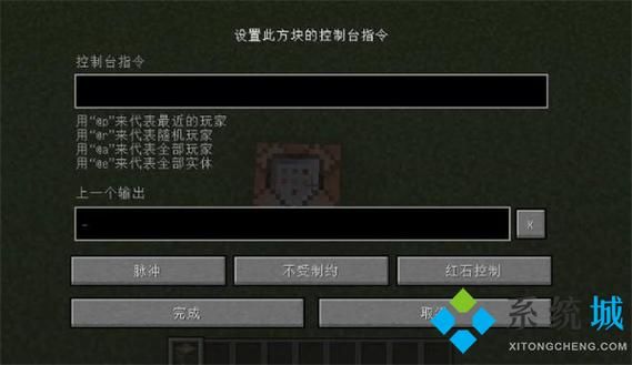 在我的世界起床战争里怎么用命令方块判定输赢？起床战争怎么玩新手
