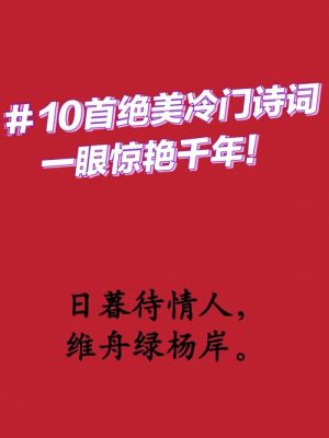 千年等你一回眸古诗？千年黄昏新手