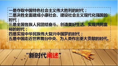 政治必修3如何培育担当民族复兴大任的时代新人？钱时代新手标