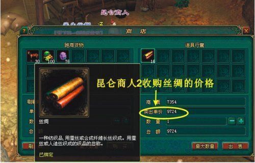 倩女幽魂跑商奖励？倩女新手帮主
