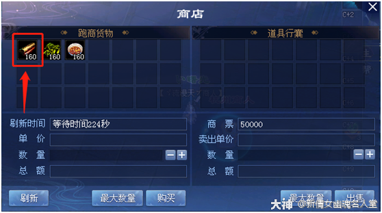 倩女幽魂跑商奖励？倩女新手帮主