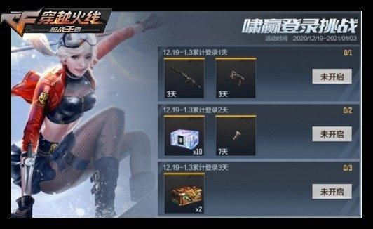 cf手游白露煮茶玩法？枪战王者仅限新手完成