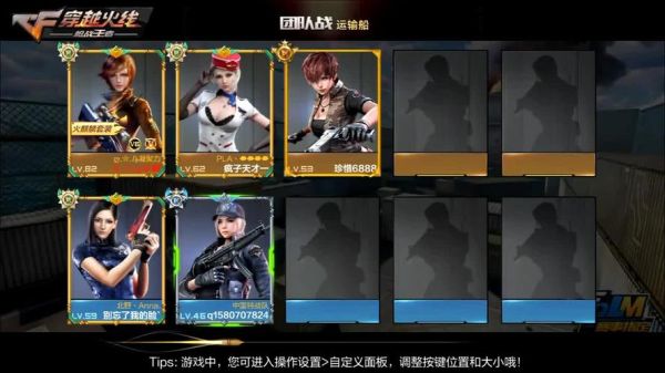 cf手游白露煮茶玩法？枪战王者仅限新手完成