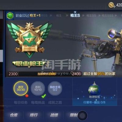cfm手游排位战绩怎么分享？枪战王者每日任务新手