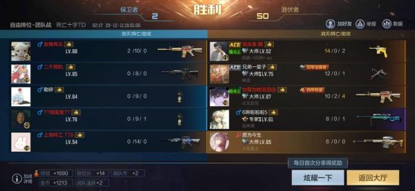 cfm手游排位战绩怎么分享？枪战王者每日任务新手