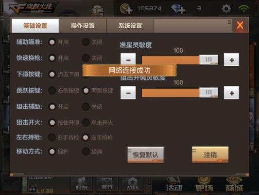 手游穿越火线按键设置？枪战王者新手教学2在哪