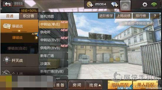 cf手游怎么开人机房间？枪战王者新手任务爆破引导