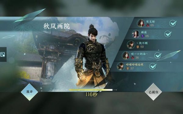 逆水寒秋岚画院怎么划开瀑布？枪者王者新手爆破引导