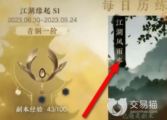 逆水寒秋岚画院怎么划开瀑布？枪者王者新手爆破引导