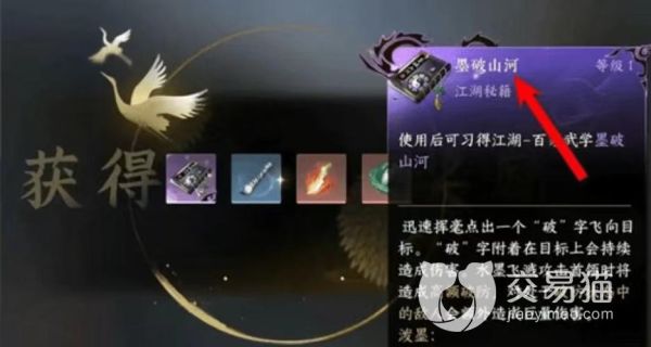逆水寒秋岚画院怎么划开瀑布？枪者王者新手爆破引导