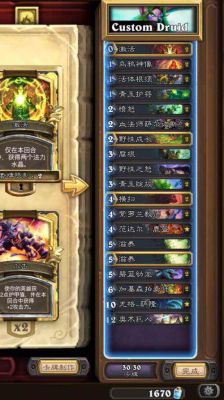 炉石传说德鲁伊卡组？青玉德新手卡组