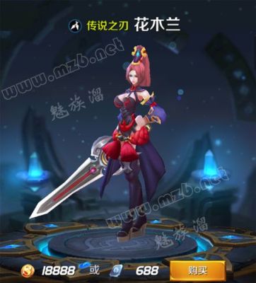 花木兰怎么玩？如何玩花木兰新手