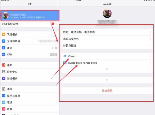 苹果手机怎么把id账号换到新机？如何用itunes 新手机