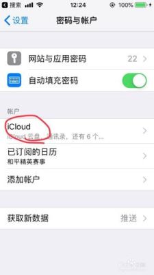 苹果手机怎么把id账号换到新机？如何用itunes 新手机