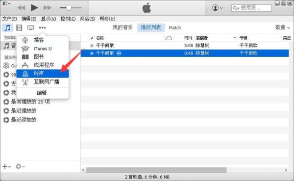 最新版的itunes怎么设置铃声？如何用itunes 新手机铃声