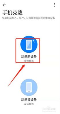如何将老手机中的常用软件转移到新手机？软件搬家 新手机软件