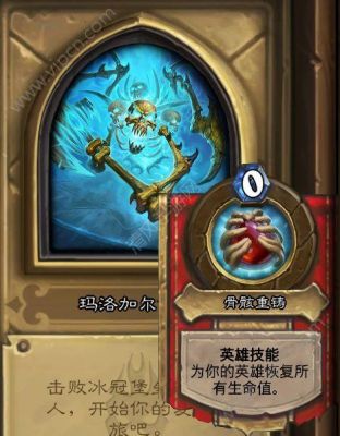 炉石传说中冰封王座冒险模式怎么通过？萨鲁法尔新手卡组