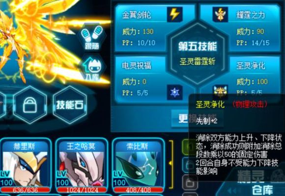 手游版雷伊适合什么特性？赛尔号新手雷伊特性