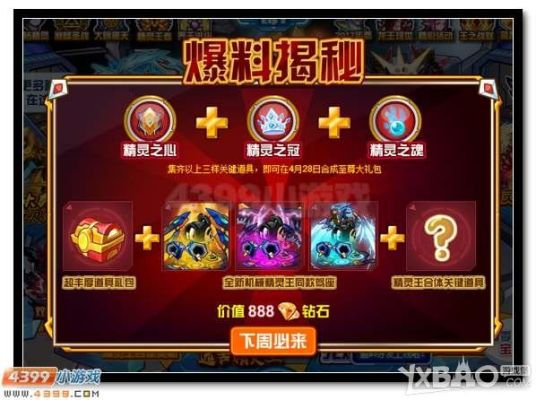 赛尔号页游新手应该得哪些精灵？赛尔号新手怎么捕捉