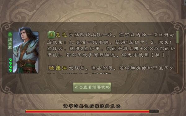 4399三国杀新手最强武将？三国杀武将新手好用