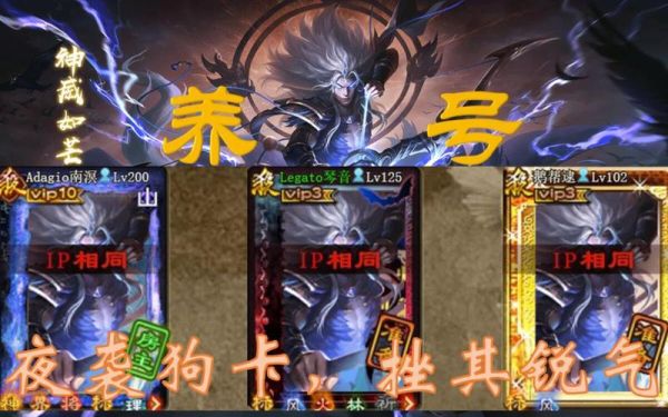 三国杀新手养号教程？三国杀新手排名
