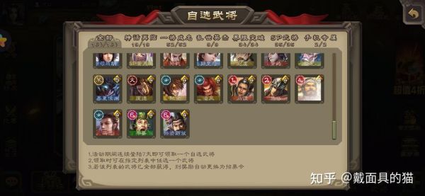 三国杀回归奖励选哪个英雄好？三国杀新手排名奖励