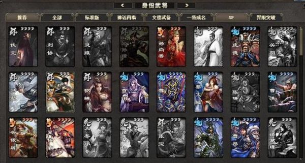 三国杀回归奖励选哪个英雄好？三国杀新手排名奖励