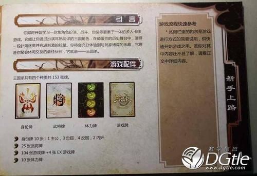 三国杀身份牌怎么分？三国杀新手牌装背