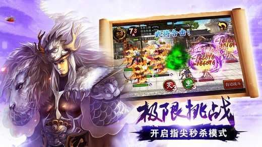 仙圣奇缘手游新手怎么入门？三国仙侠志新手