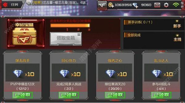 cf手游新手零氪怎么玩？手游cf新手任务做不了