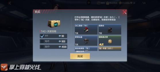 cf手游新手零氪怎么玩？手游cf新手任务做不了