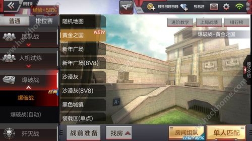 穿越火线新手教程模式怎么进入？手游cf新手专属4在哪