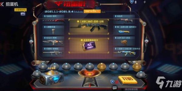 cf手游活动宝库怎么拉新人？手游cf新手专属4在哪里